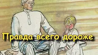 Басня 