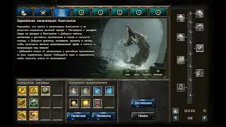 Drakensang Online: акция - Зараженная Канализация Кингсхилла, гайд по прохождению