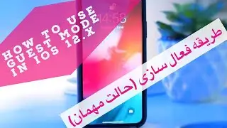 چطور یک برنامه را قفل کنید تا دوست تان به جز از یک برنامه به دیگر برنامه ها دست رسی پیدا نکند