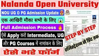 Nalanda open university Ug, Pg & intermediate admission 2022, Apply Online Admission form 