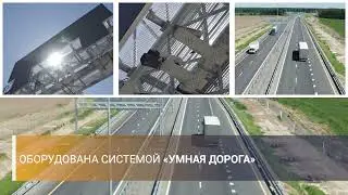 ЦКАД — самый масштабный транспортный проект Московского региона