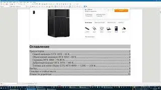 Acer Veriton M6680G — выбор ПК до 70 К лето 2023