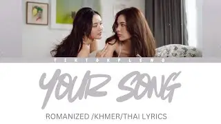 รักเล่นกล (Affair) OST. Your song | Romanized | KHsub | Thai