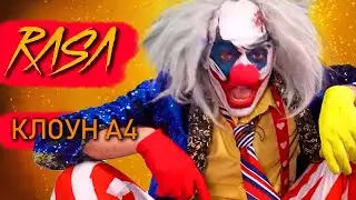 Песня - Клоун А4 Пчеловод пародия Влад Бумага клип про клоуна прятки