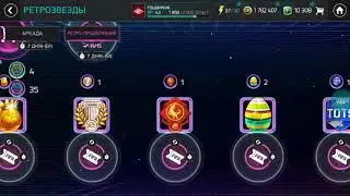 Выпало 4 ретро звезды и много топовых игроков