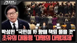 박형준 