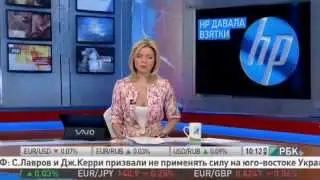 Компания HP созналась в подкупе российских чиновников