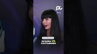 Ответка звезд Ирине Салтыковой 