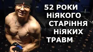 5 причин рухатися і ніколи не старіти, антиейджинг #57 @vladyslav_mateiko / владислав матейко