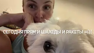 КИЕВ. 30.08.2023 ВОТ ЭТО НОЧЬ!!! 😵‍💫😵‍💫😵‍💫 АТАКА НА КИЕВ РАКЕТАМИ И ШАХЕДАМИ