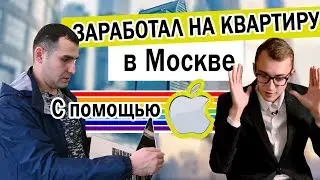 КАК ЗАРАБОТАТЬ 5 МИЛЛИОНОВ рублей на АВИТО с нуля на продаже и перепродаже макбуков