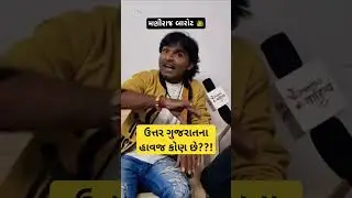 Maniraj Barot ની વાત કરતા emotional થયા Kamlesh Barot #kamleshbarot #manirajbarot