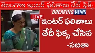 Ts Inter Results 2023 Latest News || Ts 1st year Results 2023,Ts 2nd year results 2023 latest news