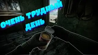 Очень трудный день (Escape From Tarkov / Побег Из Таркова)