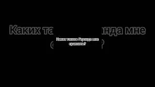 Каких танков Геранда мне сравнить? 