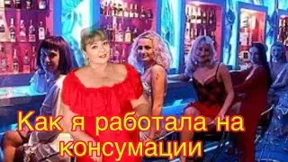 ИСПАНИЯ ВЛОГ. НЕ ПОЕХАЛА В АМЕРИКУ. ПОШЛА РАБОТАТЬ НА КОНСУМАЦИЮ