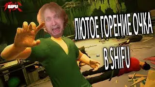 Испытание жопы в SIFU