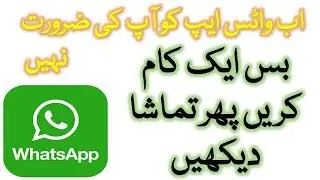 AMAZING WHATSAPP WORK THAT YOU NOT KNOW | BY T4 TEACHER
