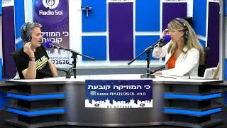 איך לרדת במשקל בגיל המעבר - ראיון באולפן רדיו סול
