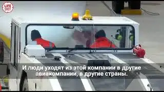 Лётчики Аэрофлота жалуются на условия и оплату работы