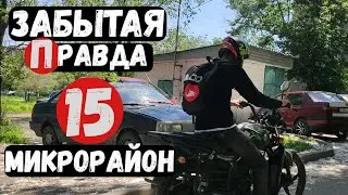 Караганда Жизнь в Майкудуке 70 - 90е  15 микрорайон