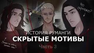 Скрытые Мотивы: дневник 🖤 Часть 3 🖤 Приоткрываю лор и перестаю быть блогером