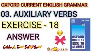 Oxford current English grammar / Exercise - 18 / Chapter - Auxiliary Verbs / Loves💝 grammar /