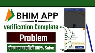 Bhim app verification completed problem || Bhim app mobile verification problem