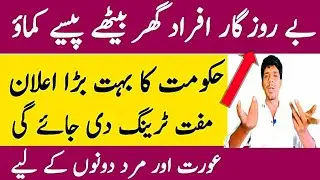 Good news for the unemployed | Learn how to make money online | From freelancing