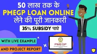 How to Apply for PMEGP Loan for ₹ 50 lacs with Subsidy | Live Online Demo | Eligibility & Documents