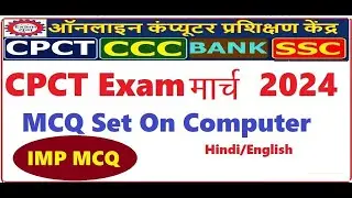 CPCT Mar 2024 Top MCQ