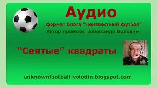 Игра в квадратах