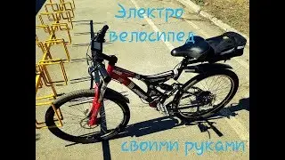 Электро велосипед своими руками. Косяки