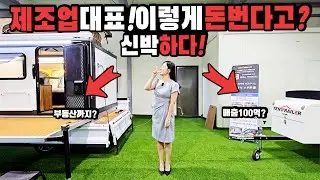제조업대표 이렇게 돈번다고 신박한 방법 대공개 연매출 100억 돌파! 술장군이 만나다