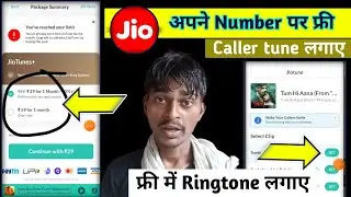 Jio me caller tune kaise set kare new tricks How to set jio caller tune 2024