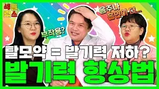 탈모약을 먹으면 발기부전이 온다고?.. 발기력 강화 방법 대공개! ㅡ 섹플릭스