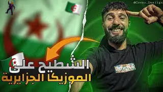 👌BOUSSADAT REACTION ❤ tendances Algerie 😍 DZ