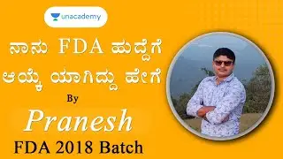 Toppers' Talk | ನಾನು FDA ಹುದ್ದೆಗೆ ಆಯ್ಕೆ ಯಾಗಿದ್ದು ಹೇಗೆ | FDA | Praneesh