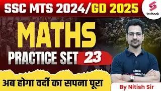 SSC MTS 2024/GD 2025 MATHS CLASSES | SSC GD MATHS PRACTICE SET - 23 | SSC GD MATHS By Nitish Sir
