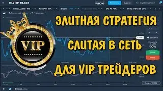 Стратегия 