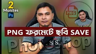 How to save PNG File Format in adobe Photoshop 