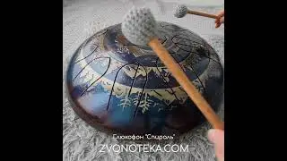 Глюкофон "Спираль"