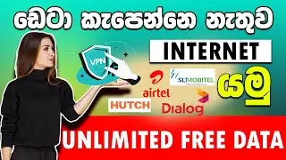 The Best FREE VPN for MOBILE 2024  (Sinhala) 🇱🇰 | FREE DATA PACKAGES BYPASS VPN 2024