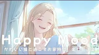 Happy Mood Chill Pop ✨ This Playlist Makes Staying Home Feel Special