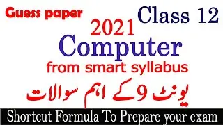 computer class 12 guess paper | 12 class computer guess 2021 | guess computer 12 class | chapter 9