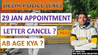 DELHI POLICE CONSTABLE EXE. के joining letter 29 ko नही ? अब आगे का process?