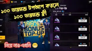 100% bonus top up event | Diamond Bonus Event | diamond topup shop | Gaming Shop BD