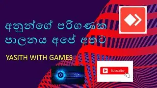 How to use Anydesk Remote Desktop | How to Share my PC Screen to Another PC | Anydesk use in sinhala
