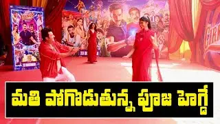 మతి పోగొడుతున్న పూజ హెగ్డే | Pooja Hegde Dance | Cirkus trailer launch | Vibe Entertainment