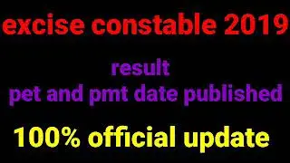 Excise constable result,pet and pmt date out 100%official update||আবগারি পুলিশ আপডেট official update
